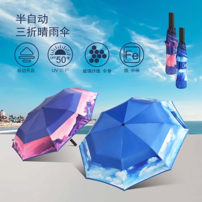 TU2159 三折半糖心LOGO在线观看免费晴雨伞