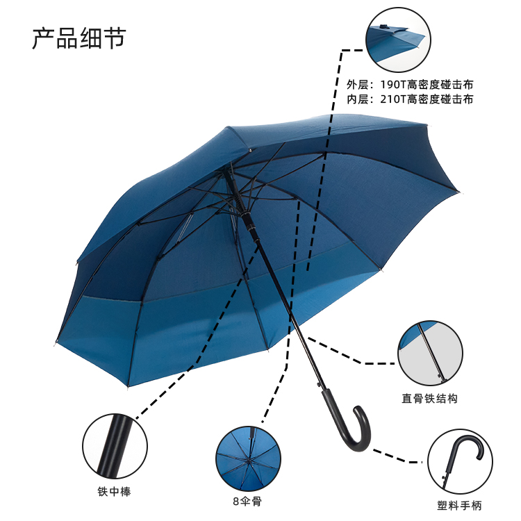 产品详情页-2099-糖心LOGO在线观看免费开防风双层伞-中文_08